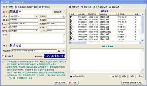 云天售后服務(wù)管理軟件 一站式解決方案，提升服務(wù)效率與客戶滿意度