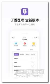 生活服務(wù)軟件新潮流 Jz5u綠色下載站引領(lǐng)便捷訂閱時代